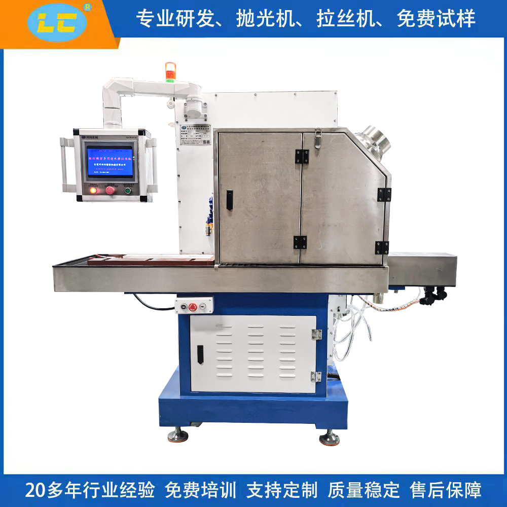全自动抛光机