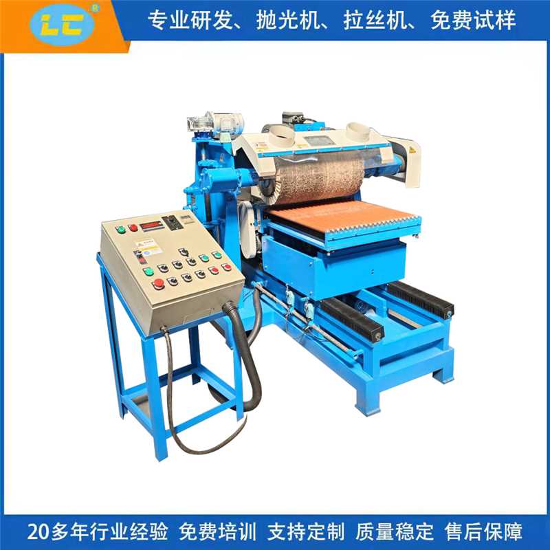 全自动抛光机 全自动抛光机
